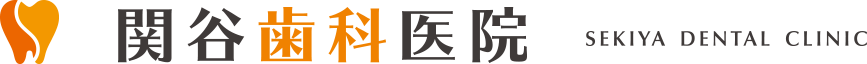 関谷歯科医院